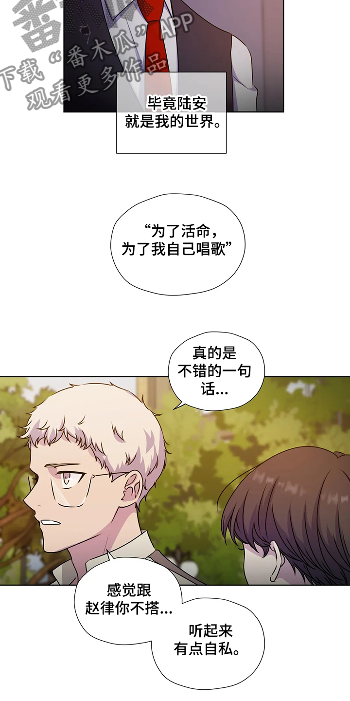 永恒的恋人电视剧漫画,第146章：【番外】为了我自己5图