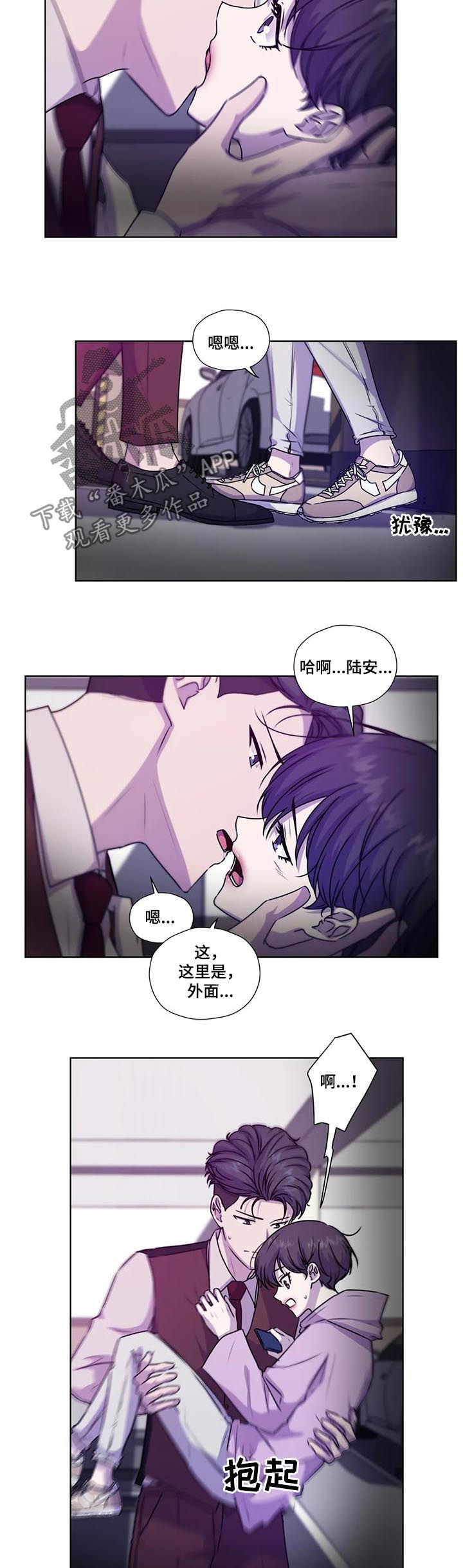 神秘博士永恒牢笼解说漫画,第112章：【第二季】急切5图