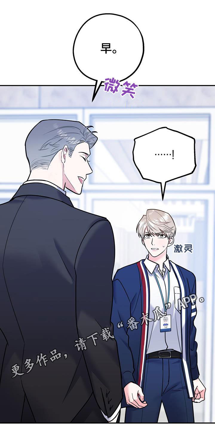 欢喜冤家免费观看漫画,第84章：【第二季】纠缠1图