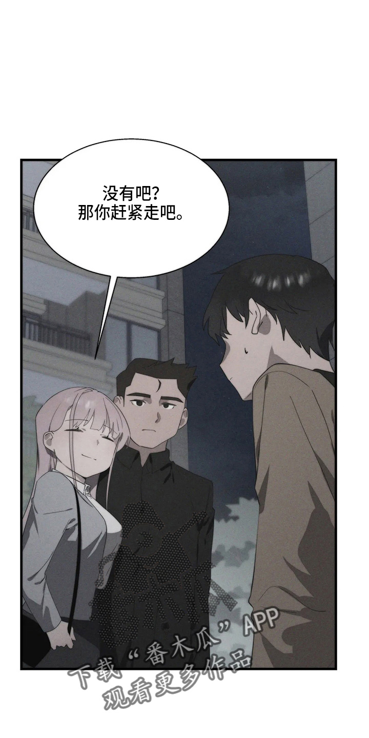 兄弟你和我老婆在车里做什么漫画,第56章：疯子4图