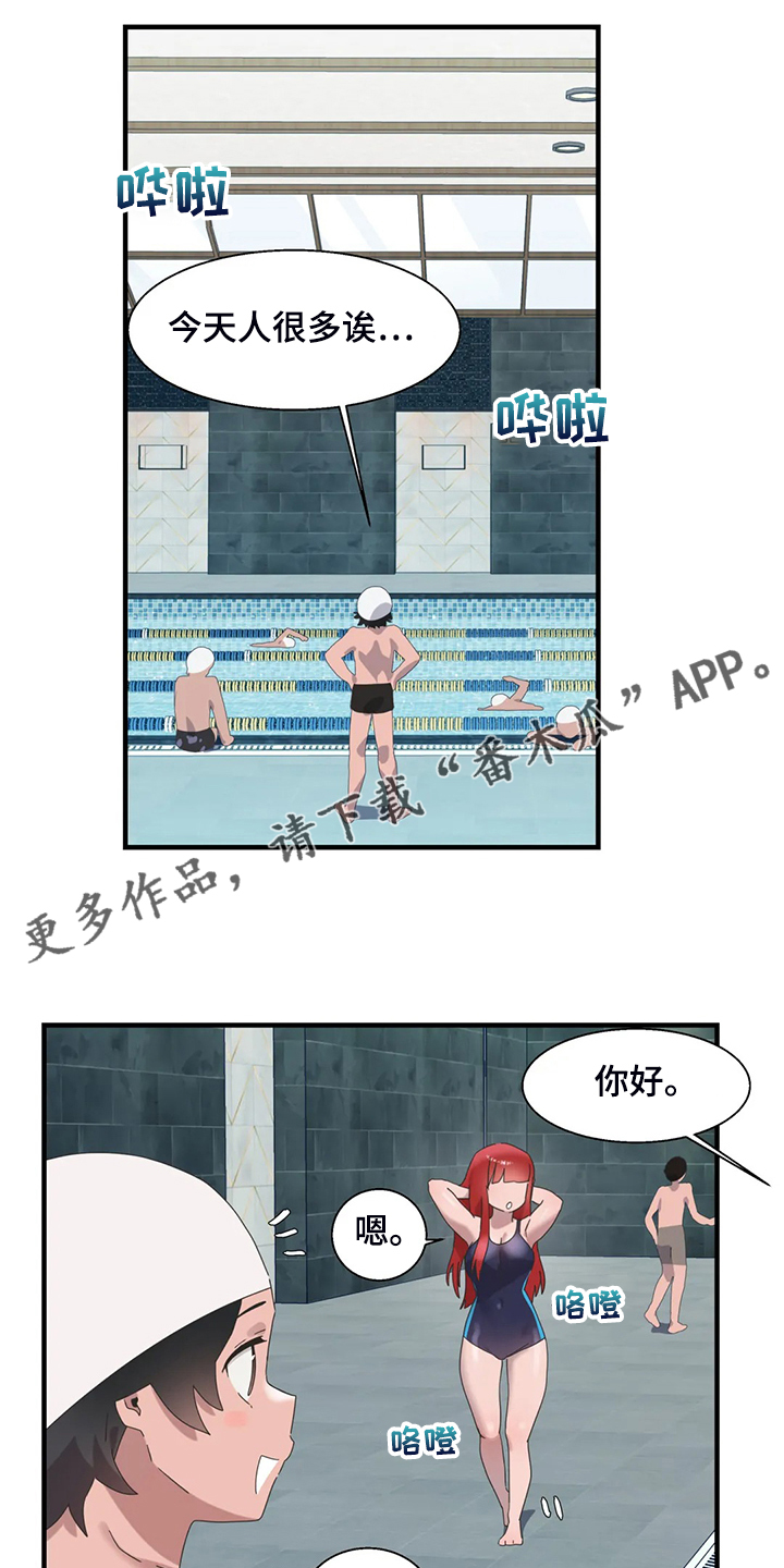 兄弟你娶我老婆吧刘坤李芳菲漫画,第36章：三人行1图