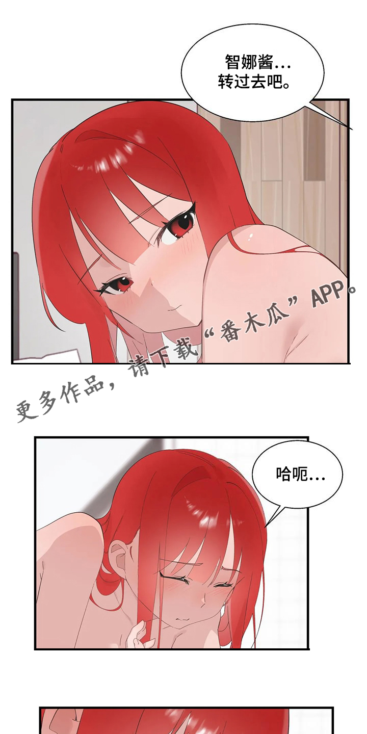 兄弟你娶我老婆吧刘坤李芳菲漫画,第45章：镇浩的崛起1图