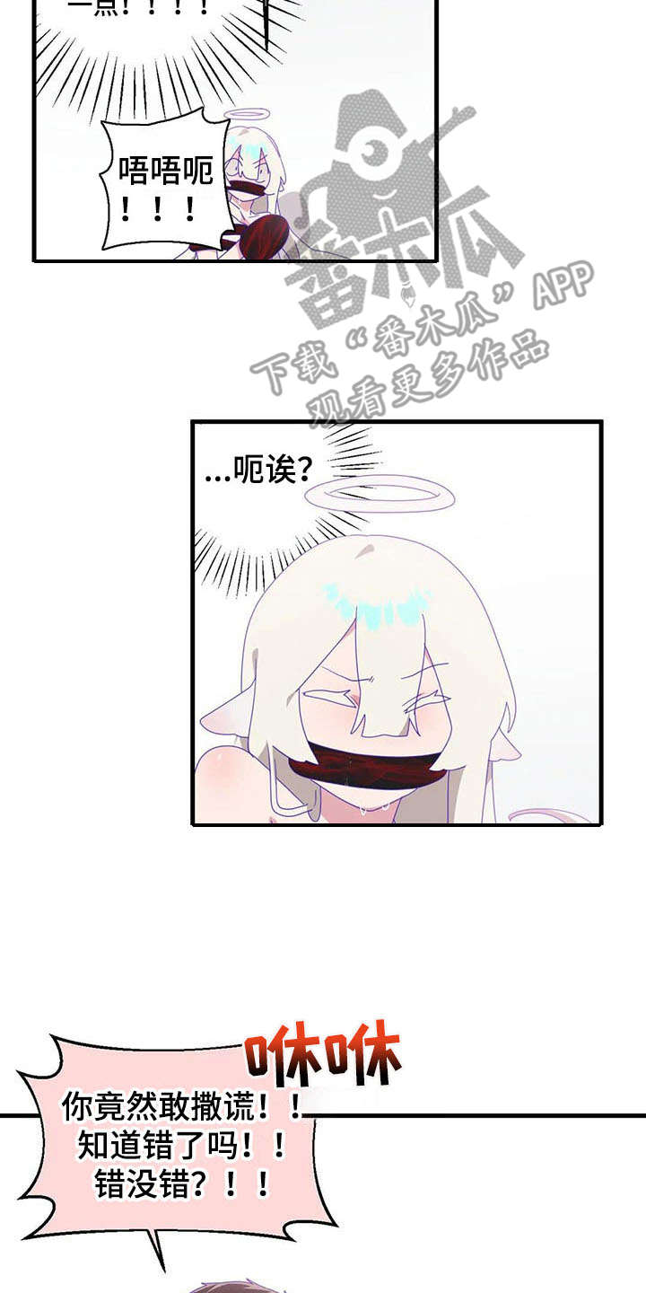 兄弟你好香二月初九漫画,第16章：专业人士2图