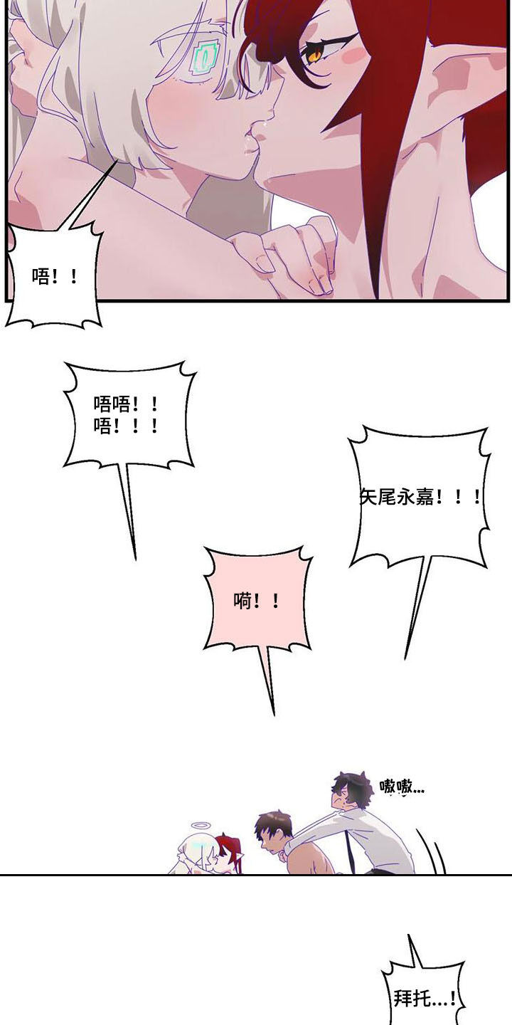兄弟你到广西歌词全文漫画,第17章：陷入昏迷5图