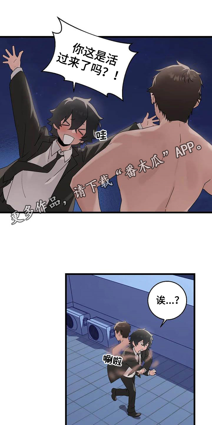 兄弟你累了漫画,第19章：积攒业绩1图