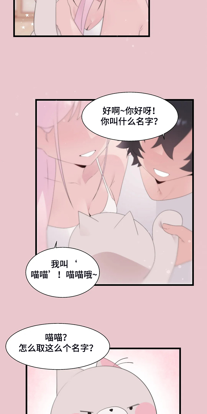 兄弟你好香什么意思漫画,第22章：附身玩偶2图