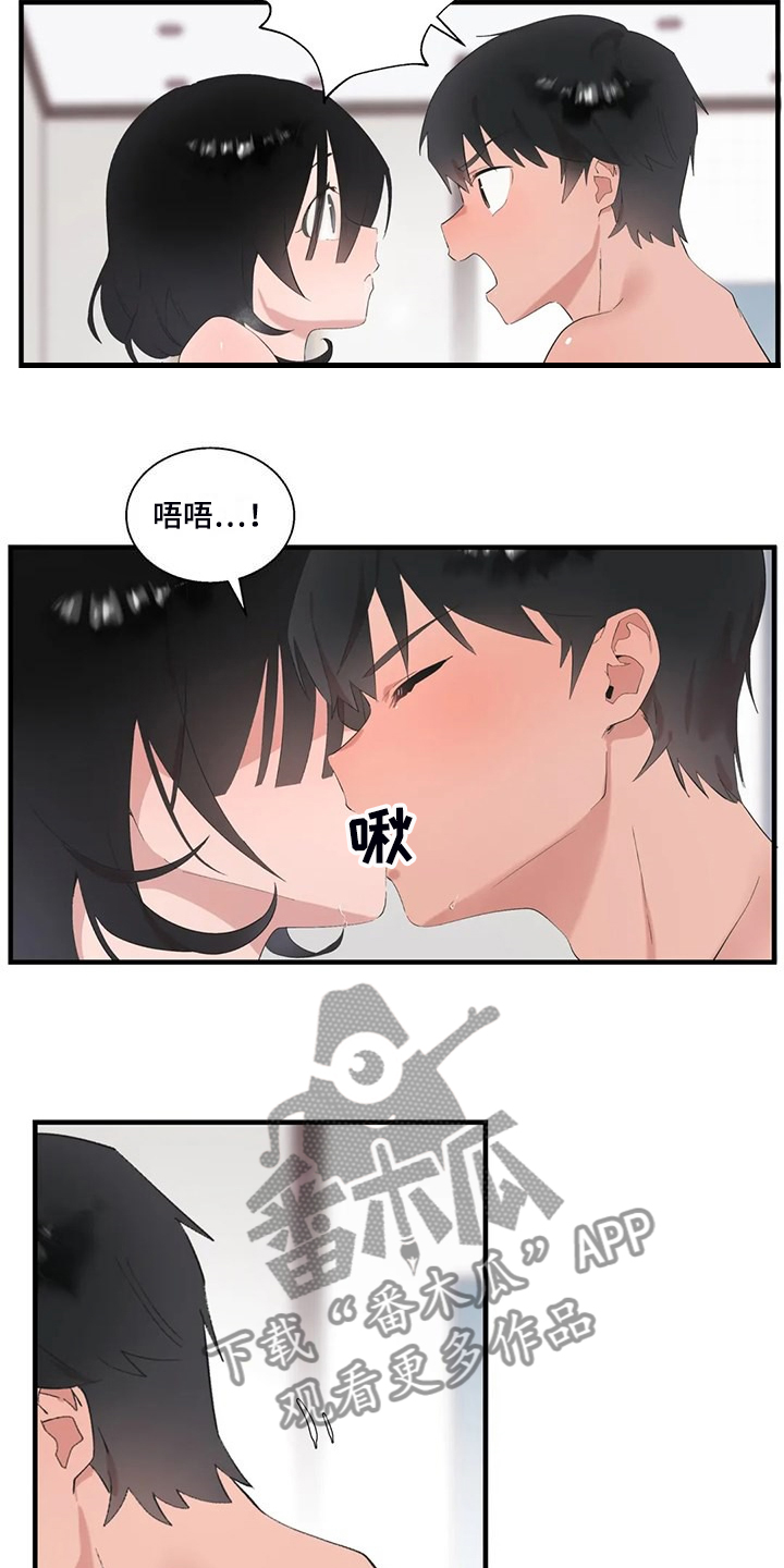 兄弟你看这是我刚买的碗mp3免费完整漫画,第43章：饥饿的艾琉4图