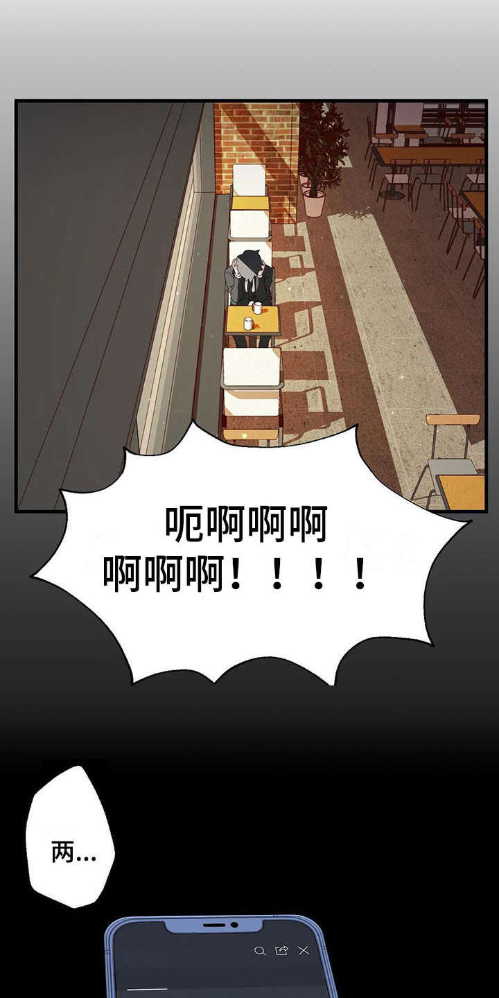 兄弟你好香什么意思漫画,第8章：借酒消愁3图