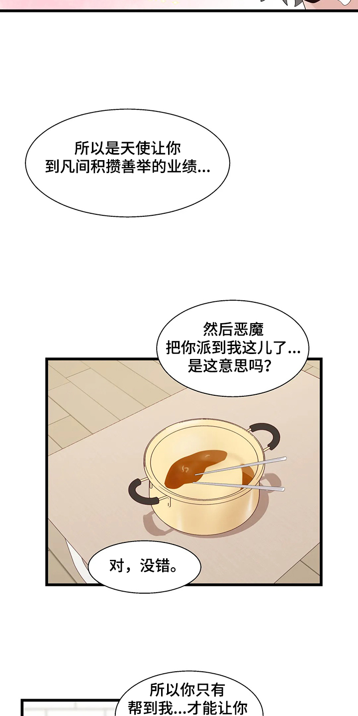 兄弟你好香什么意思漫画,第22章：附身玩偶5图