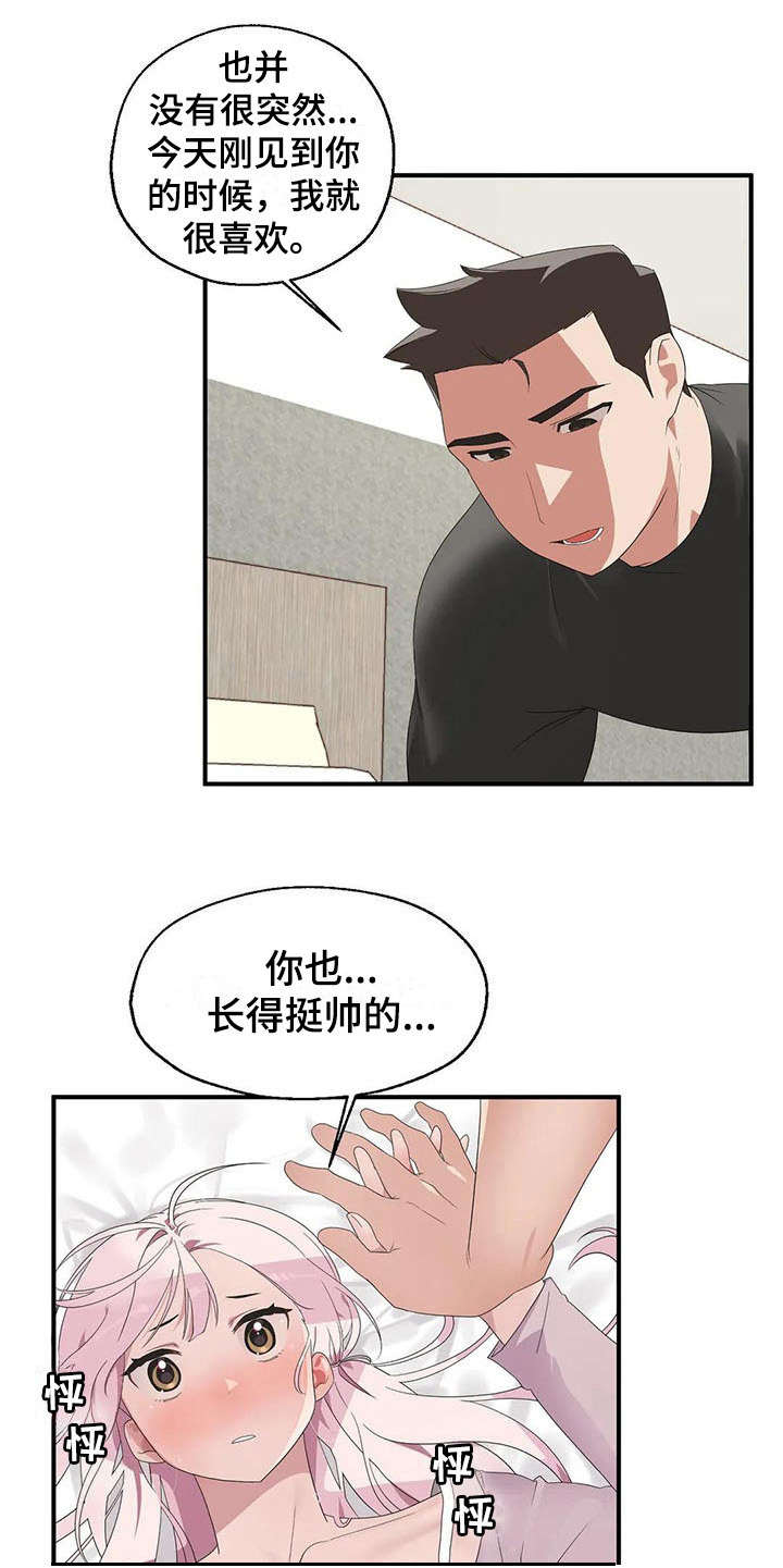 我兄弟是谁漫画,第4章：完败5图