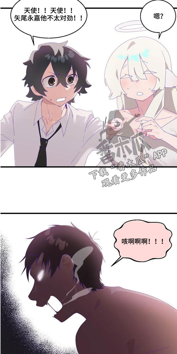 兄弟你到广西歌词全文漫画,第17章：陷入昏迷2图