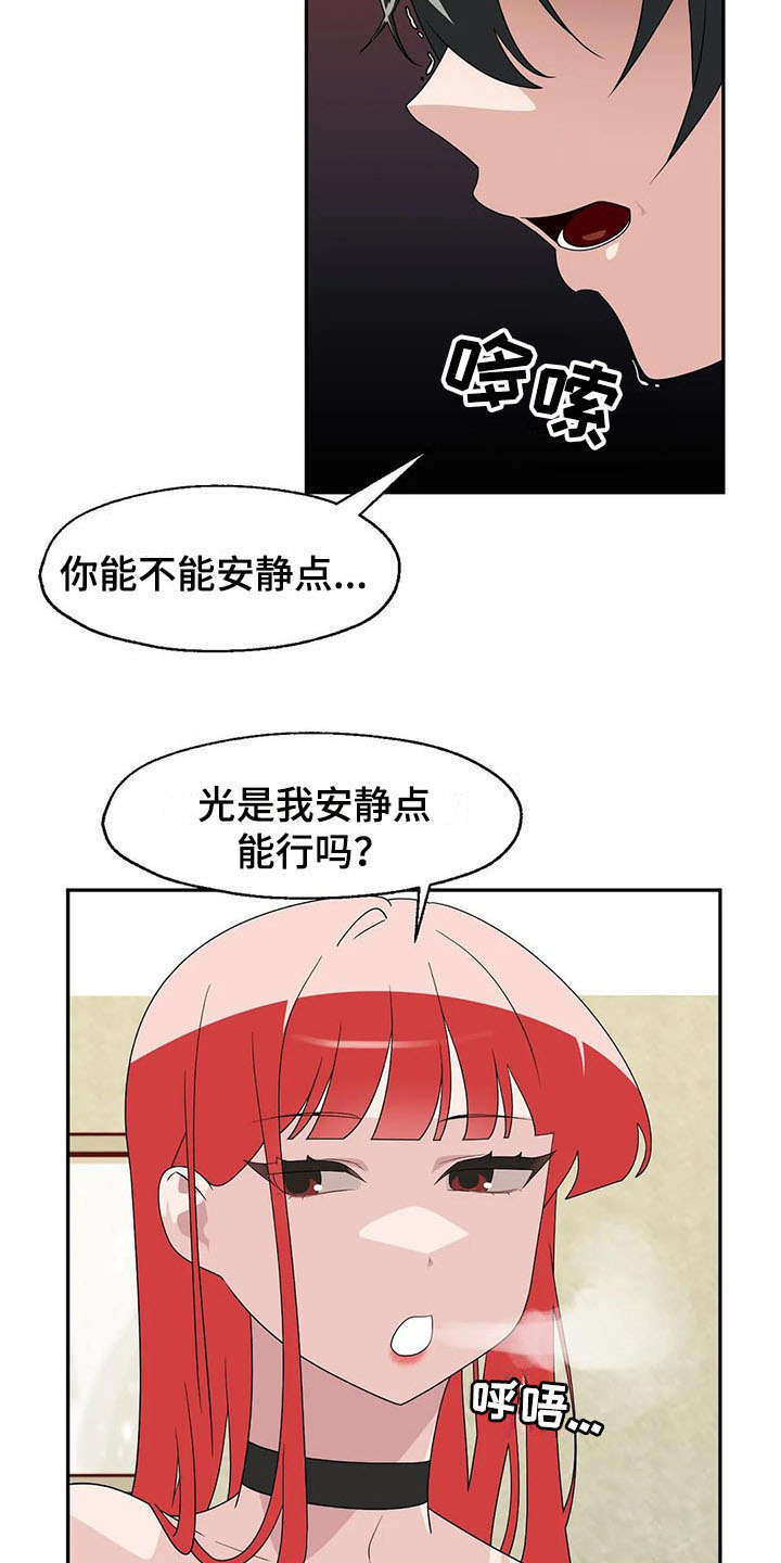兄弟你看这是我刚买的碗mp3免费完整漫画,第5章：后悔4图