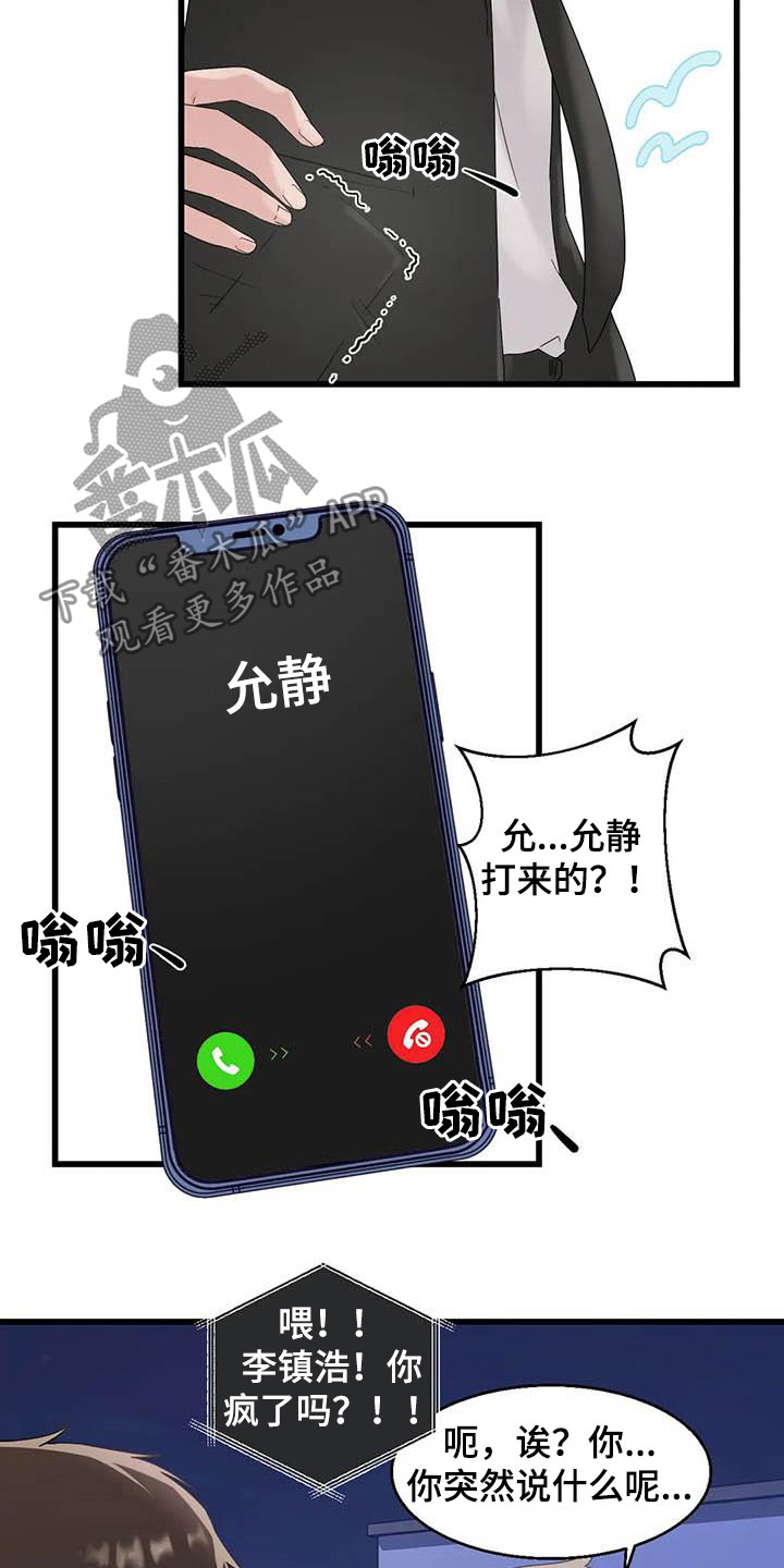 兄弟你累了漫画,第19章：积攒业绩4图
