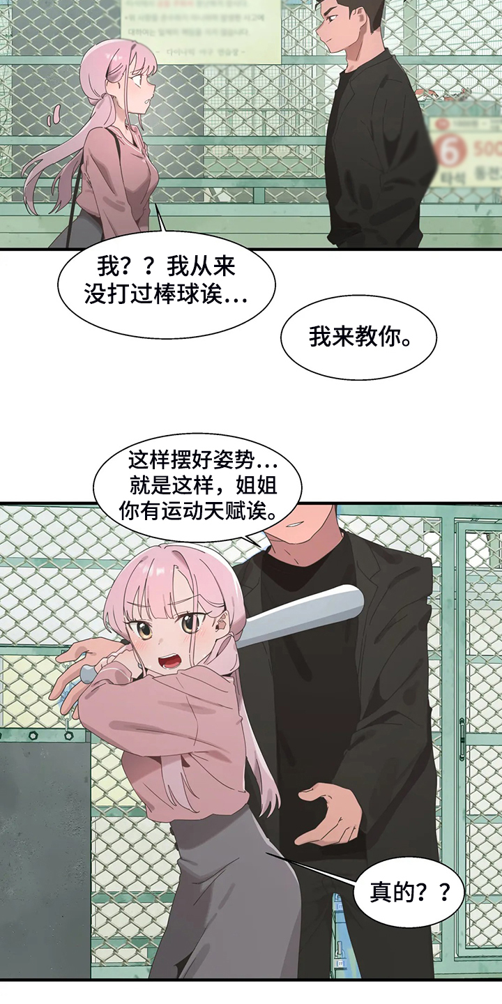 兄弟你知道我是谁吗漫画,第34章：他在笑2图