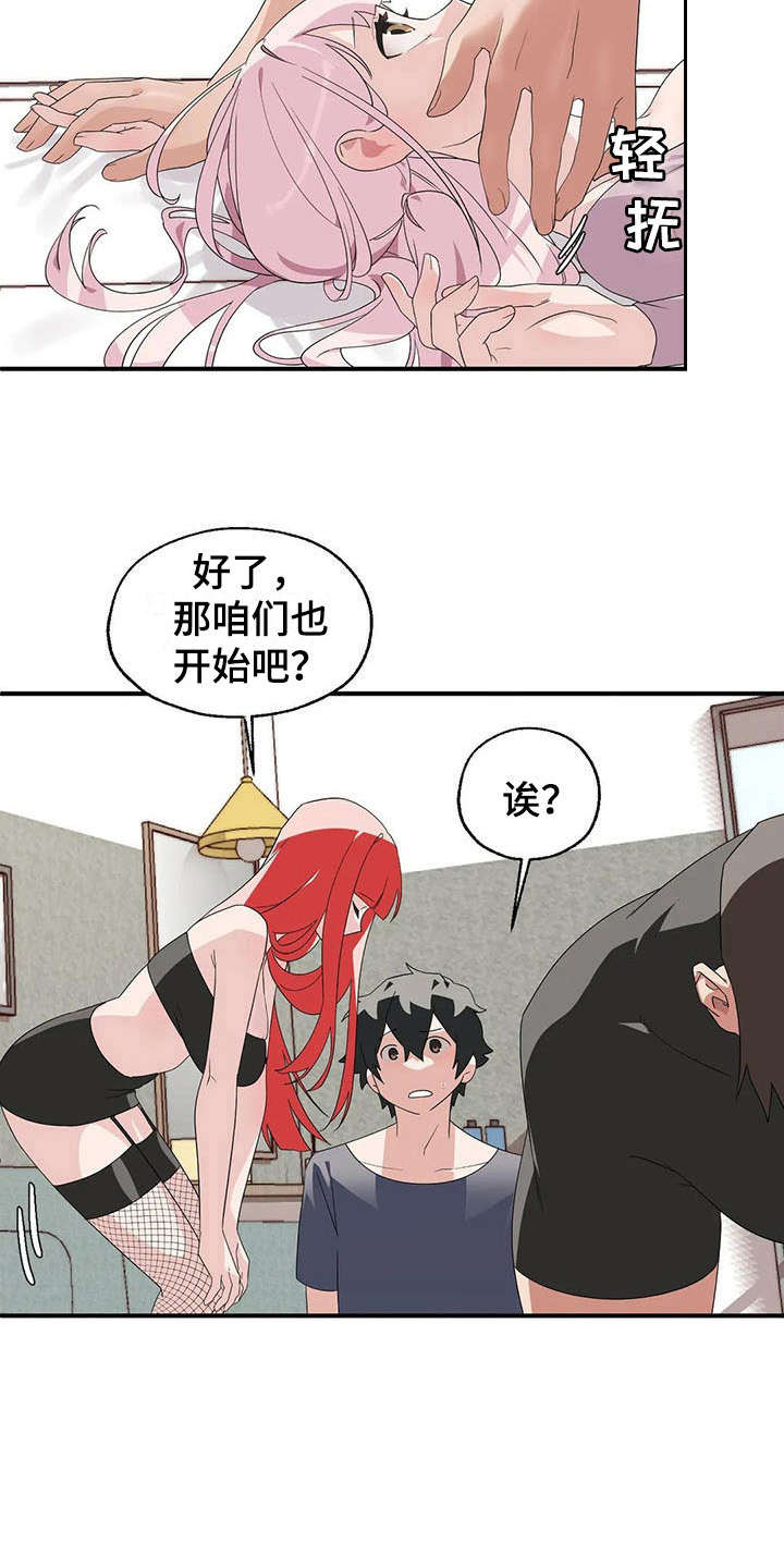 我兄弟是谁漫画,第4章：完败3图