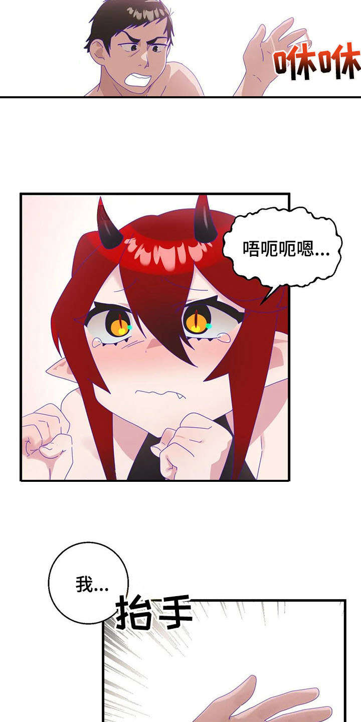 兄弟你好香二月初九漫画,第16章：专业人士3图