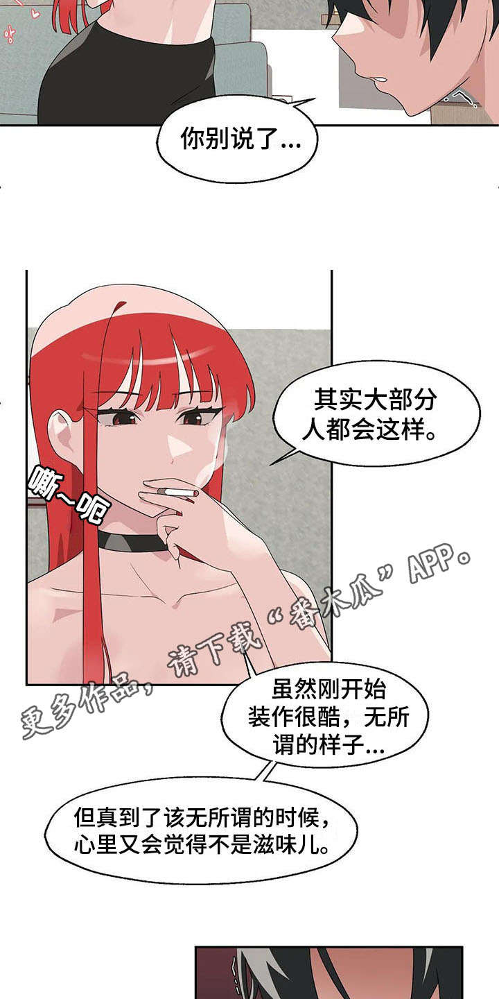 兄弟你看这是我刚买的碗mp3免费完整漫画,第5章：后悔3图