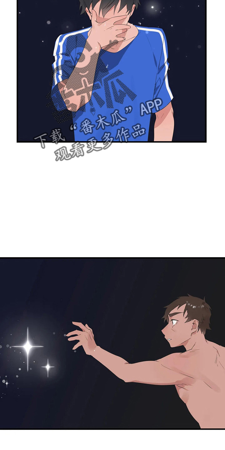 兄弟你瘦了下一句是什么漫画,第59章：尴尬2图