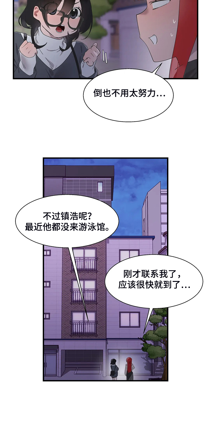 兄弟你好香什么意思漫画,第41章：按照本能4图