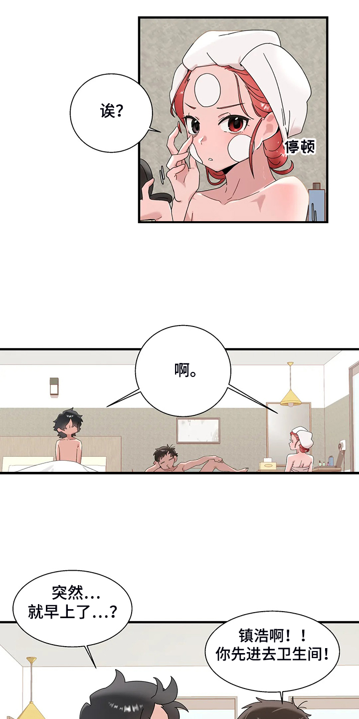 兄弟你好香什么意思漫画,第27章：有件事很好奇2图