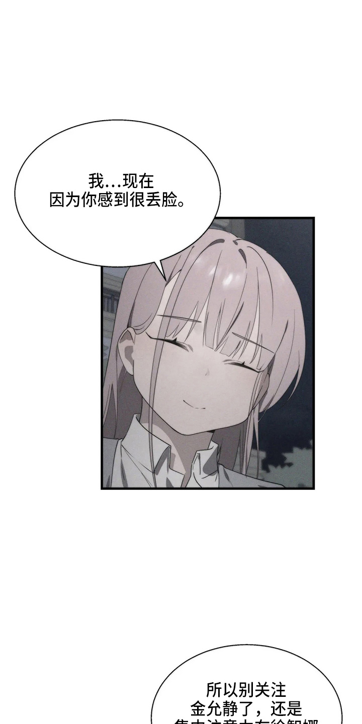 兄弟你和我老婆在车里做什么漫画,第56章：疯子5图