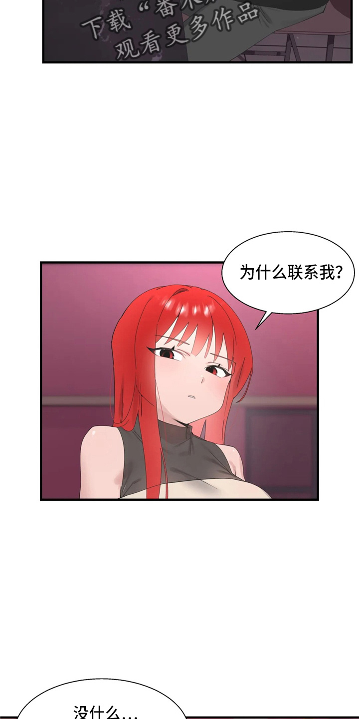 兄弟你知道我是谁吗漫画,第48章：好好谈3图