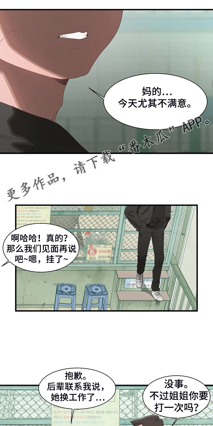 兄弟你知道我是谁吗漫画,第34章：他在笑1图