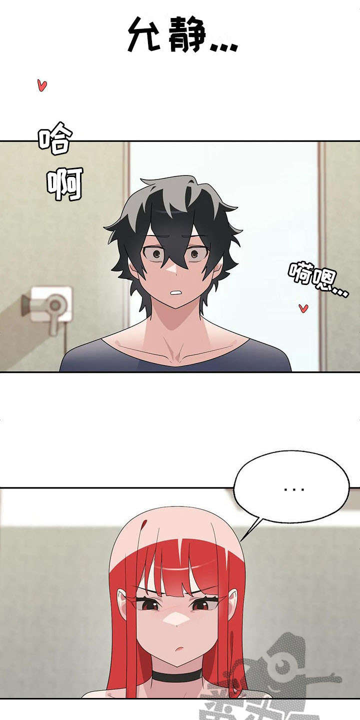 兄弟你看这是我刚买的碗mp3免费完整漫画,第5章：后悔1图