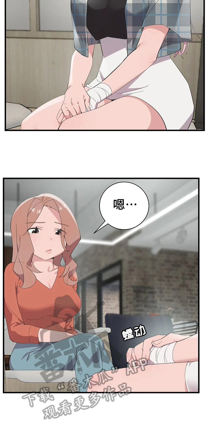 兄弟你是个狠人搞笑段子漫画,第50章：淤青2图