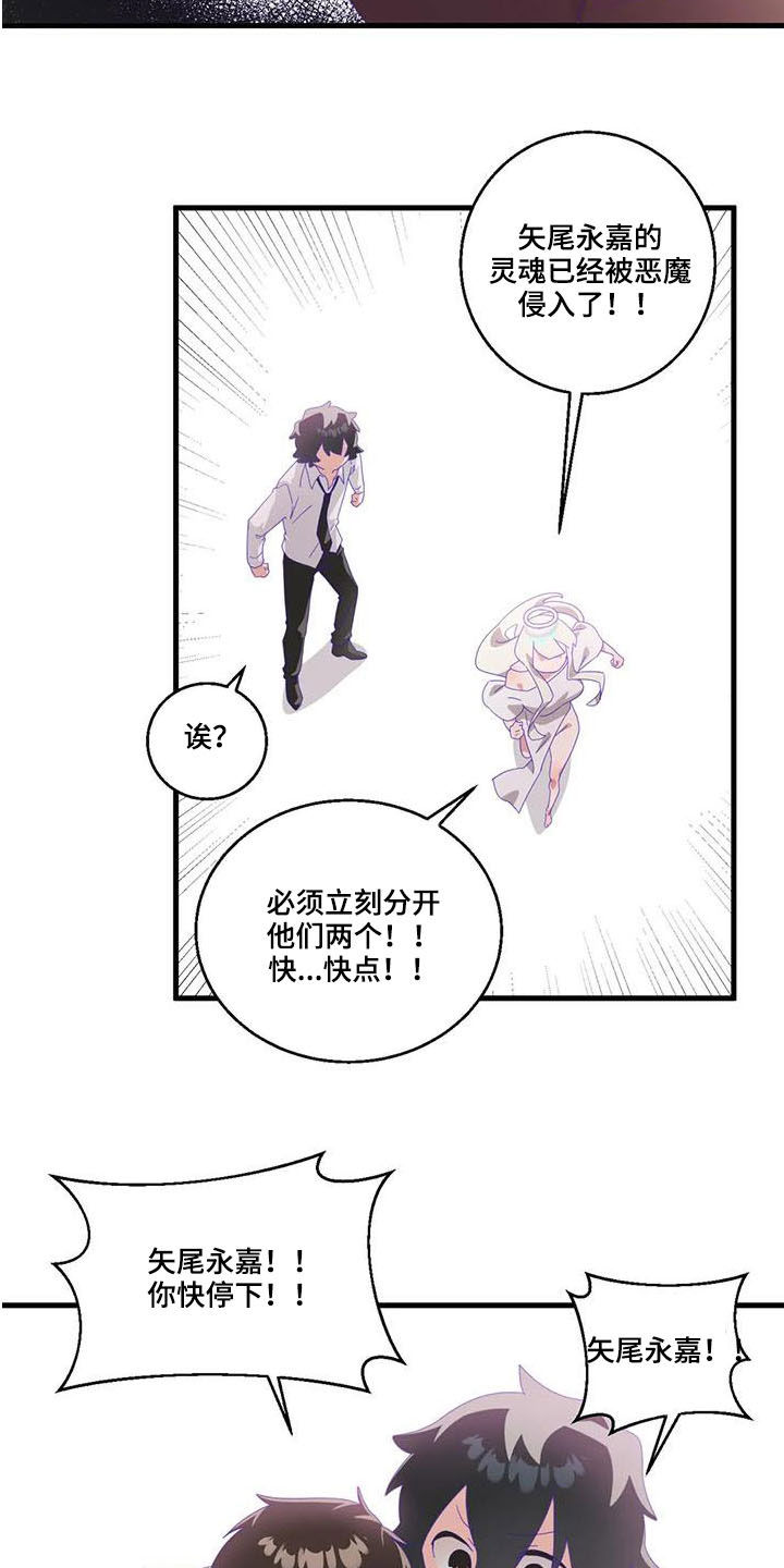 兄弟你到广西歌词全文漫画,第17章：陷入昏迷3图