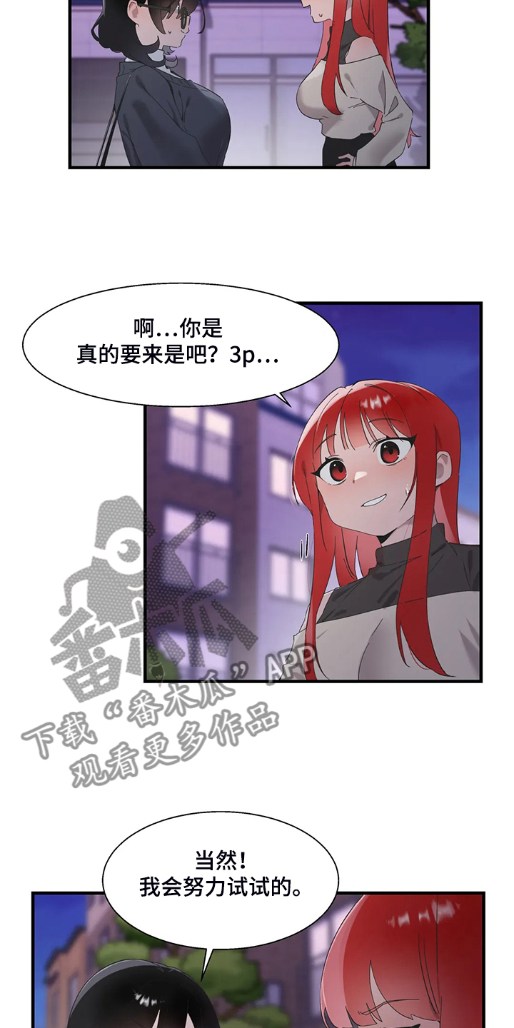兄弟你好香什么意思漫画,第41章：按照本能3图