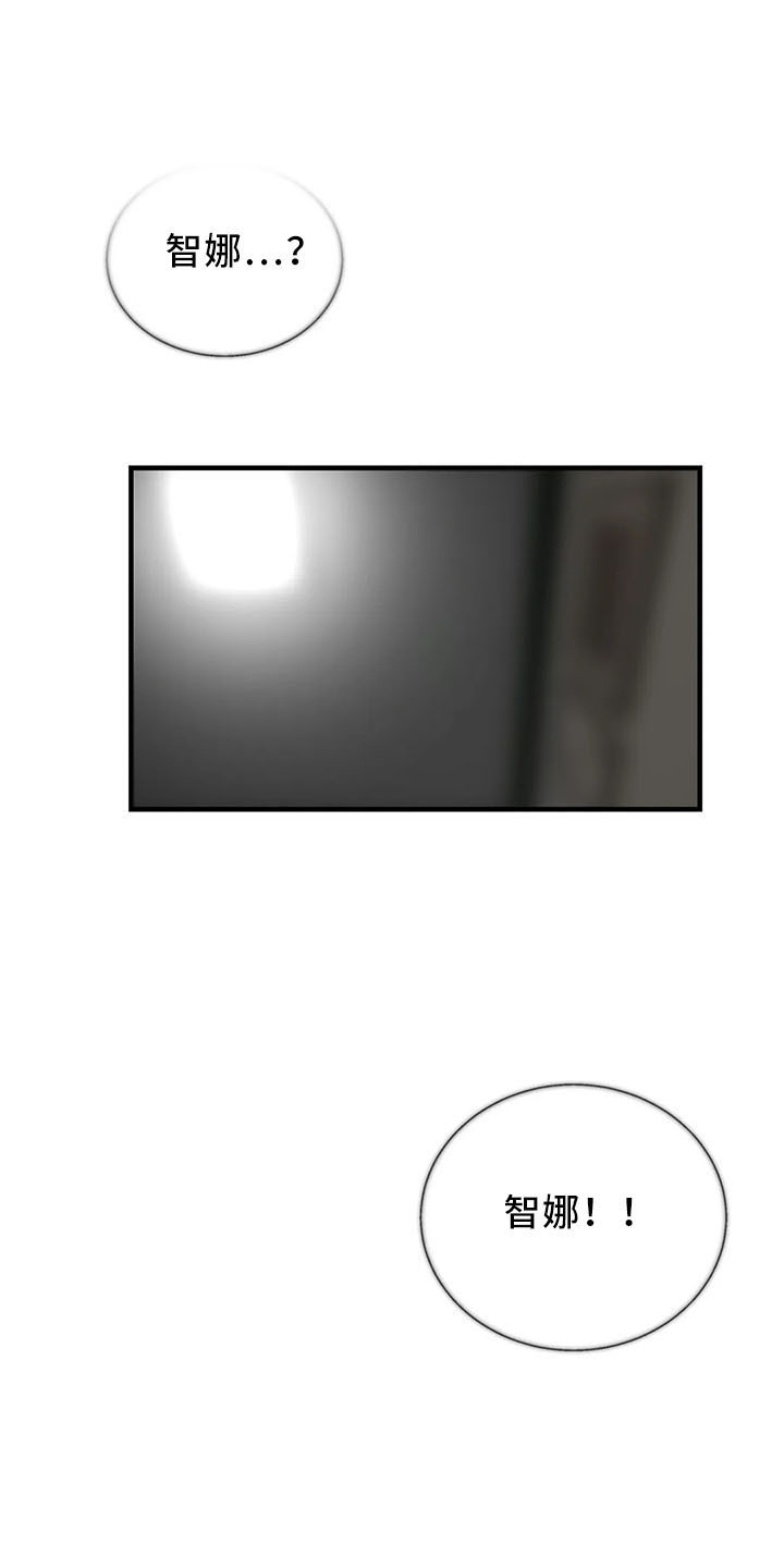 兄弟你真香漫画,第60章：是你吧1图