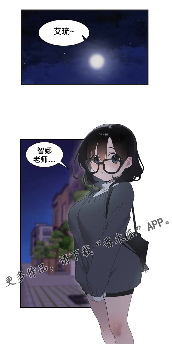 兄弟你好香什么意思漫画,第41章：按照本能1图