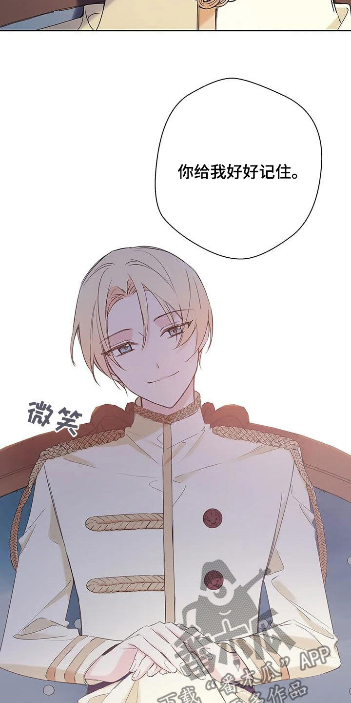 北方的太子漫画,第15章：有点像3图