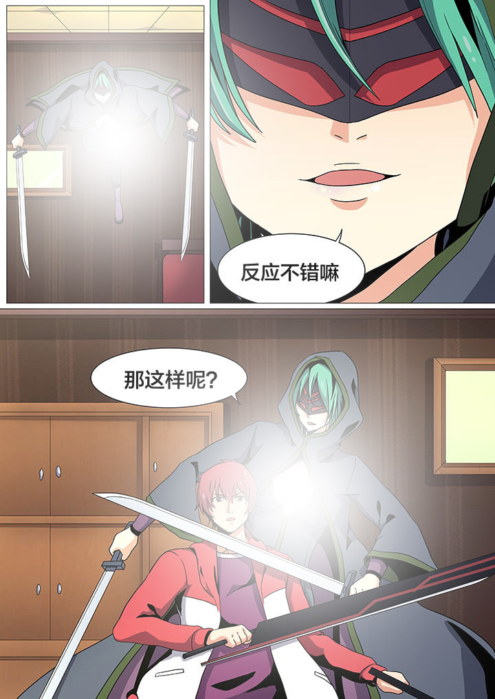 视界之窗眼镜店漫画,第26章：2图