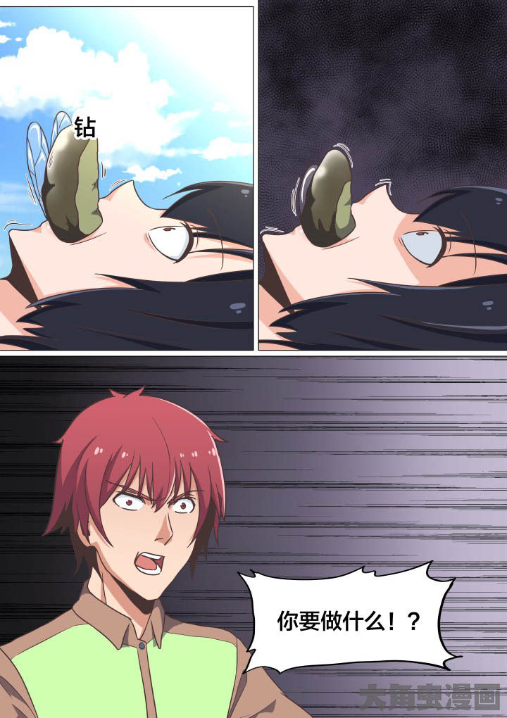 视界网漫画,第47章：3图
