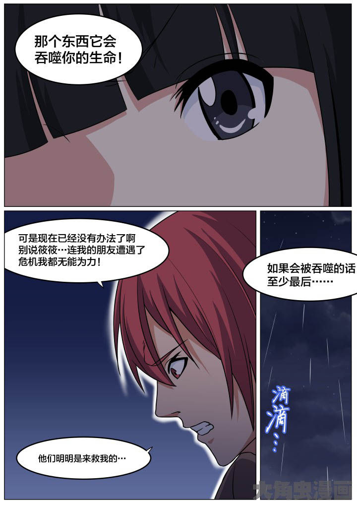 视界大会漫画,第98章：1图