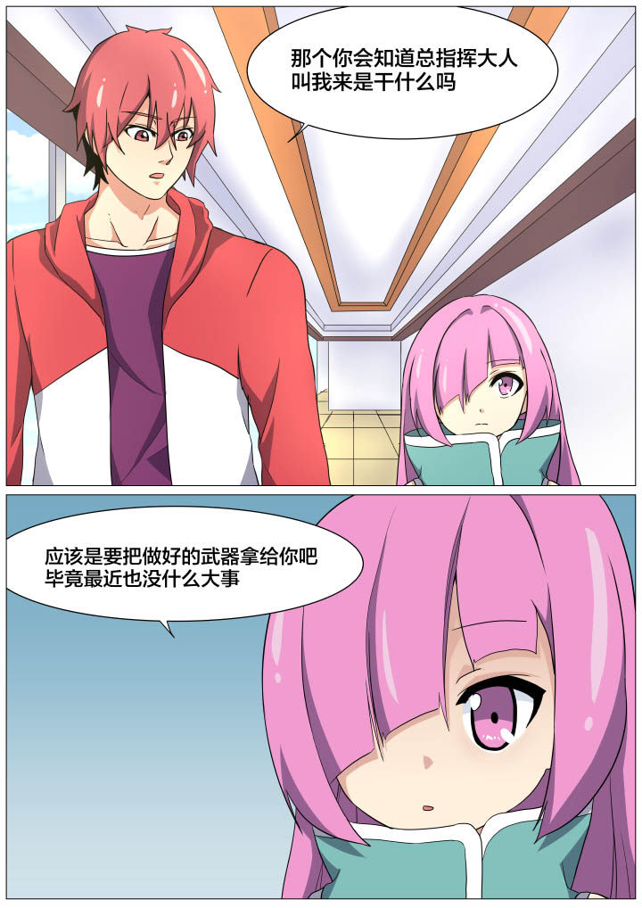 视界之探看漫画,第19章：2图