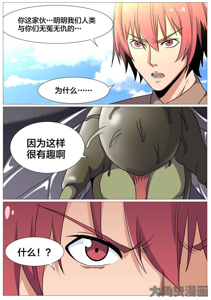 视界网谢谢你来了漫画,第45章：4图