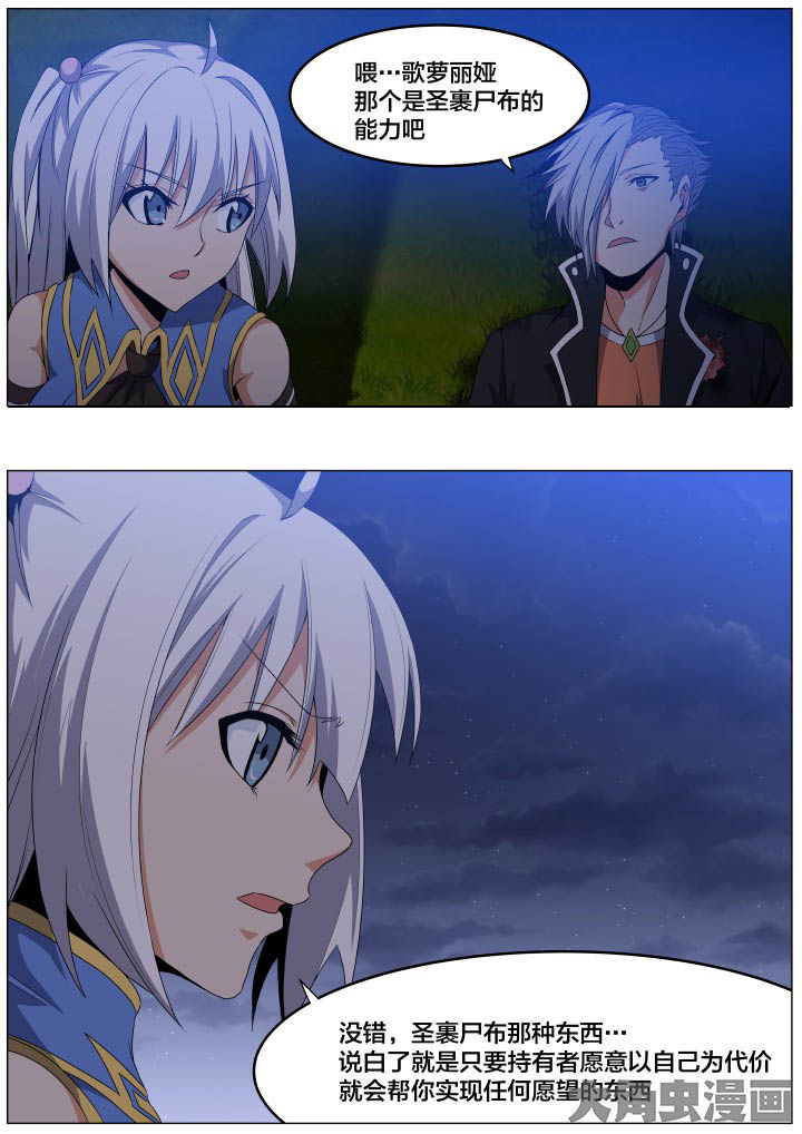 视界摄影漫画,第101章：3图