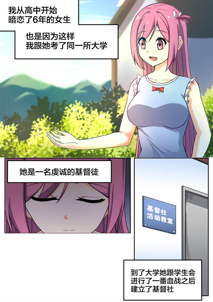 视界美漫画,第1章：4图