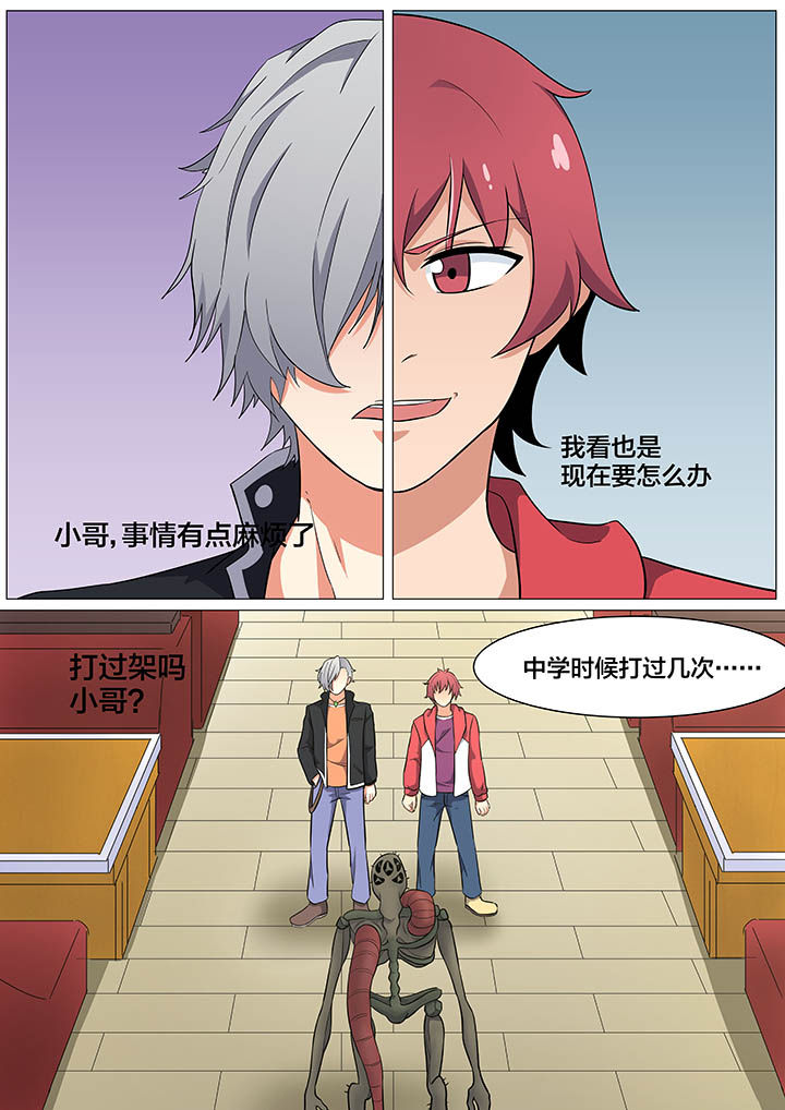 视界之星传媒设计工作室漫画,第24章：2图