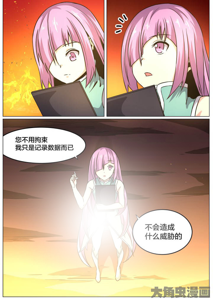 视界大会漫画,第89章：3图
