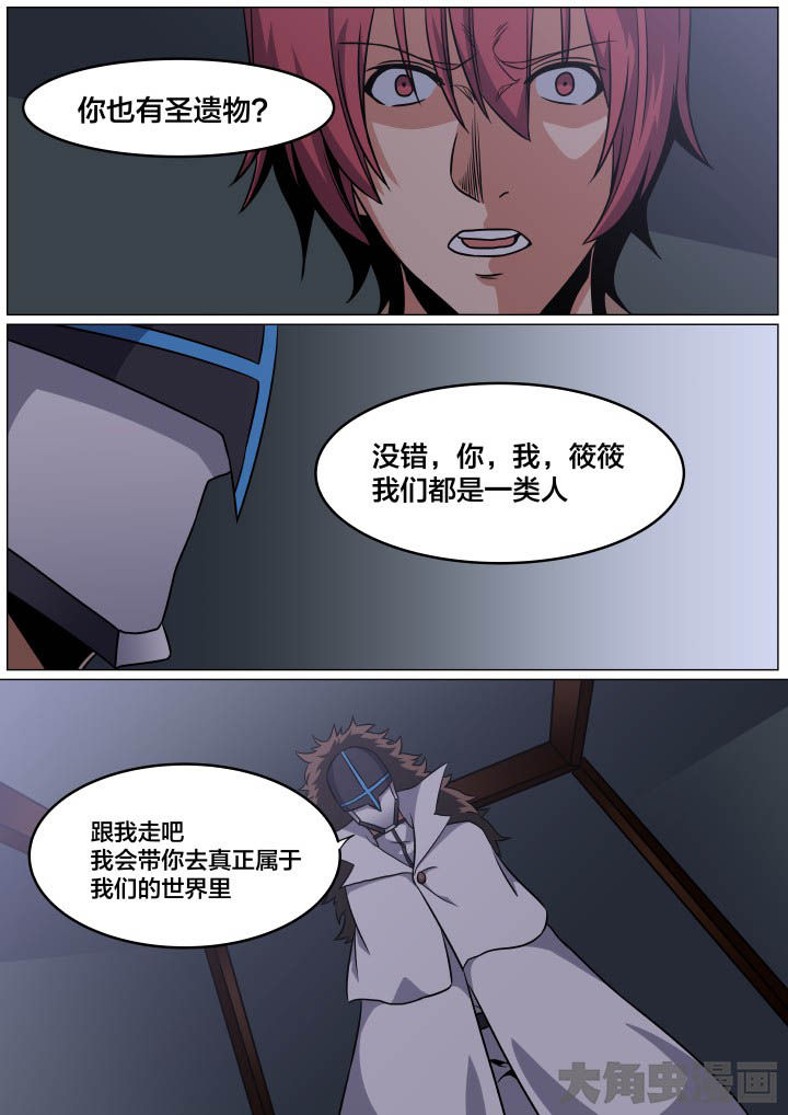 视界之窗电子科技漫画,第86章：3图