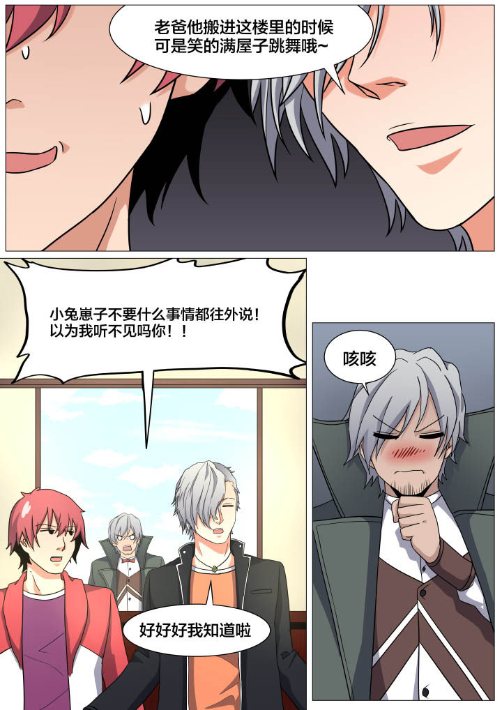 视界之星传媒设计工作室漫画,第21章：4图