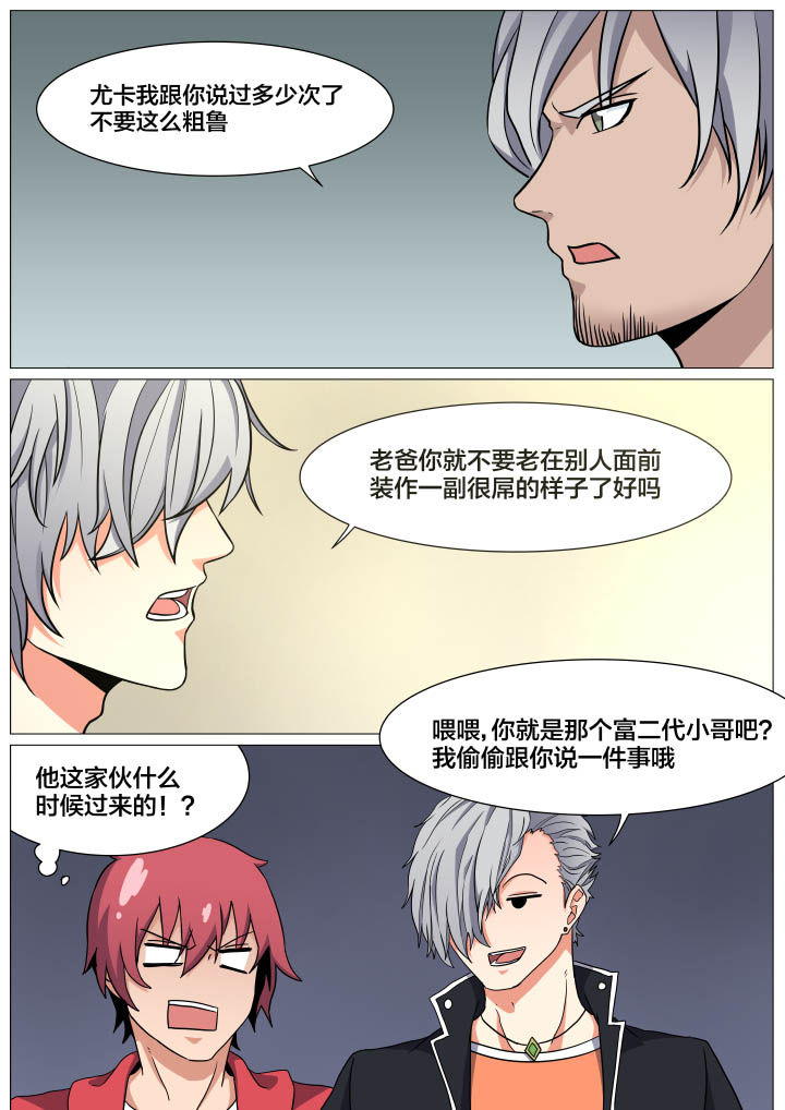视界之星传媒设计工作室漫画,第21章：3图