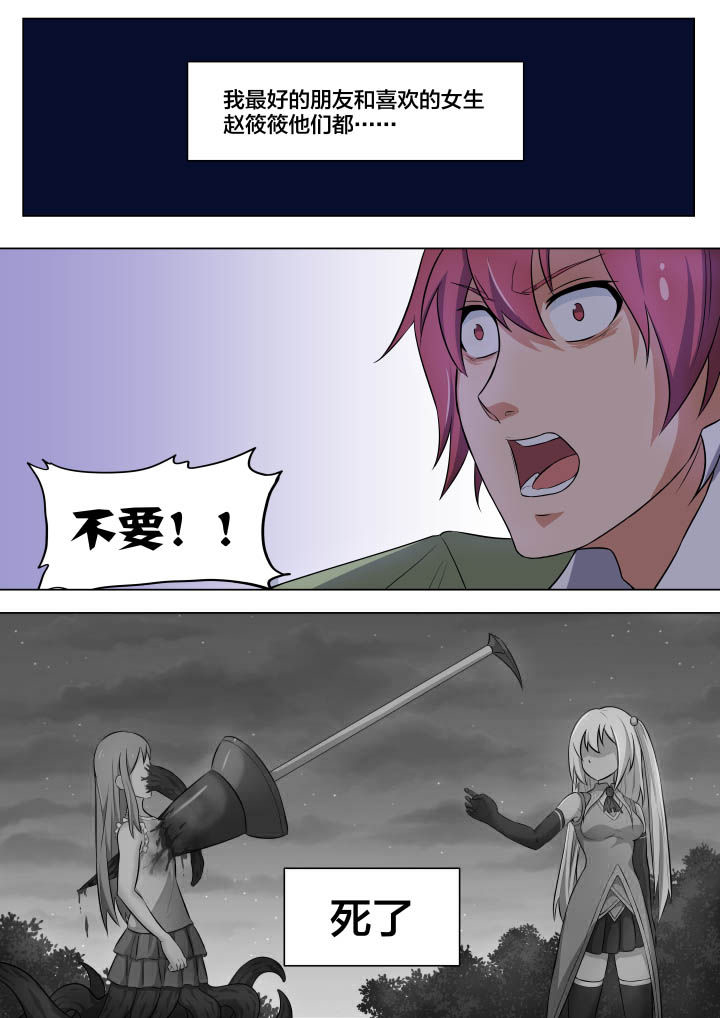 视界之星传媒设计工作室漫画,第5章：3图
