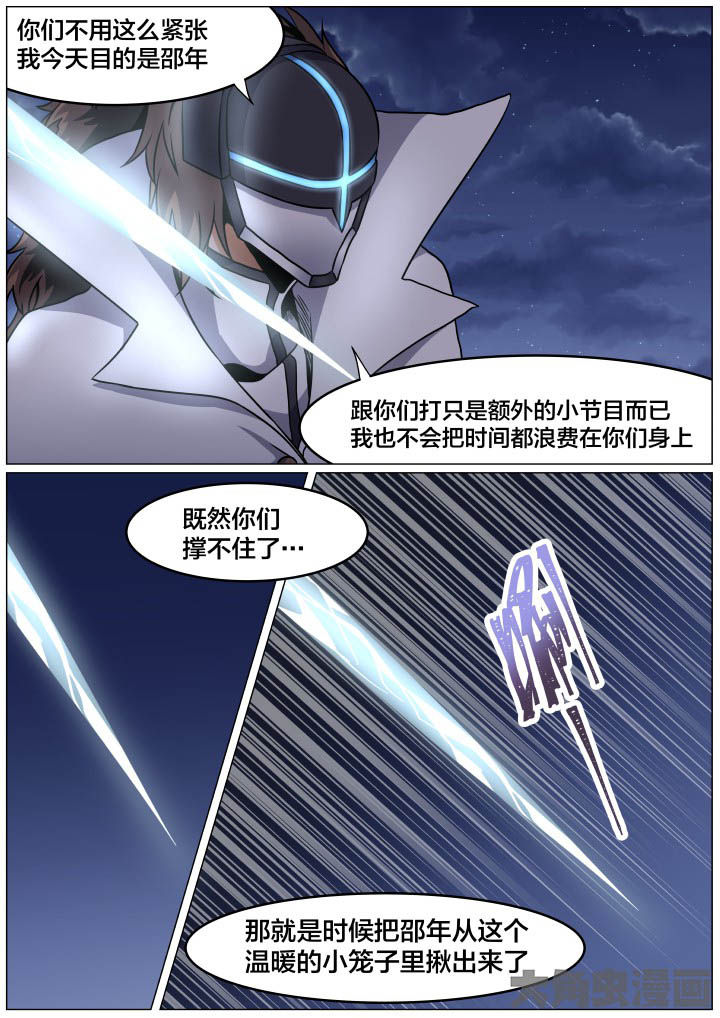 视界摄影漫画,第85章：2图