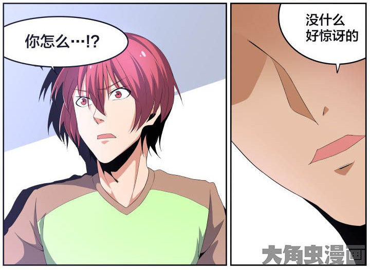 视界摄影漫画,第111章：1图