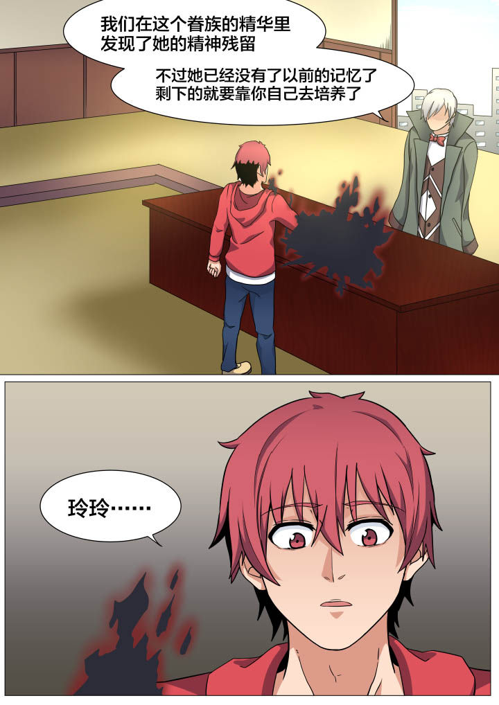 视界之探看漫画,第20章：4图